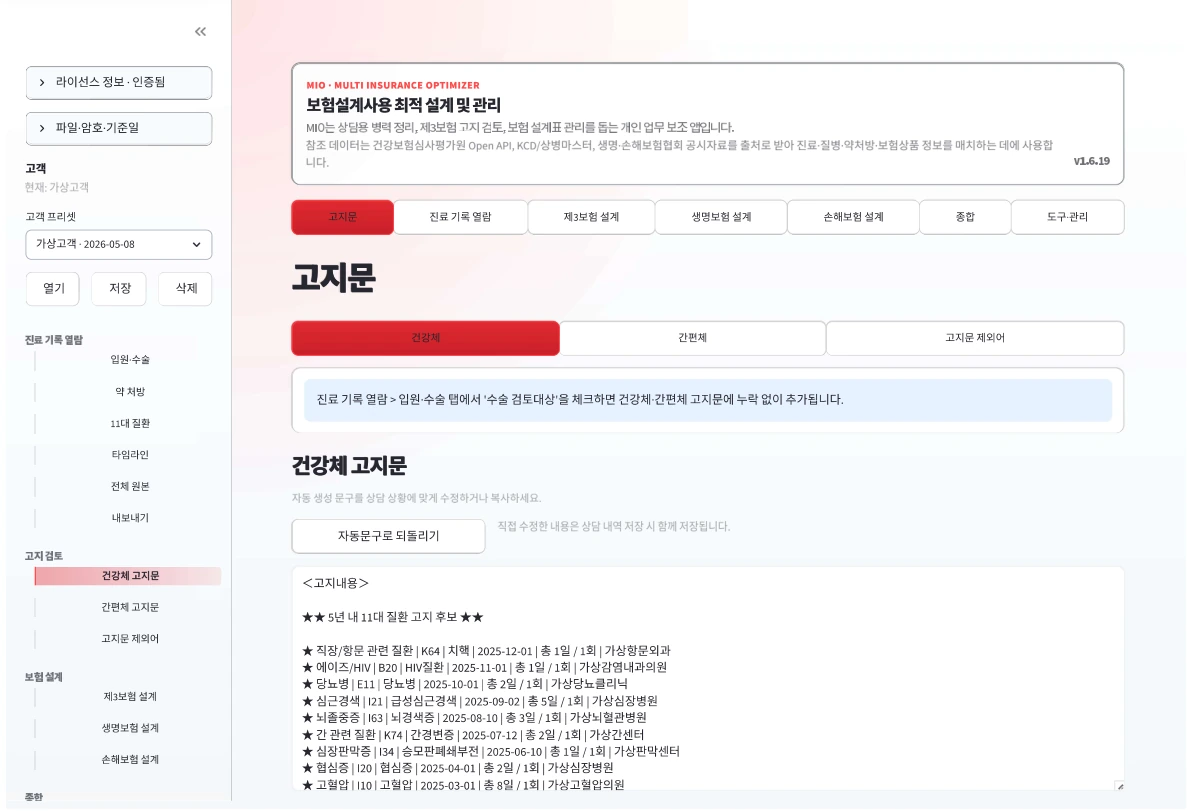 고지문 화면 예시