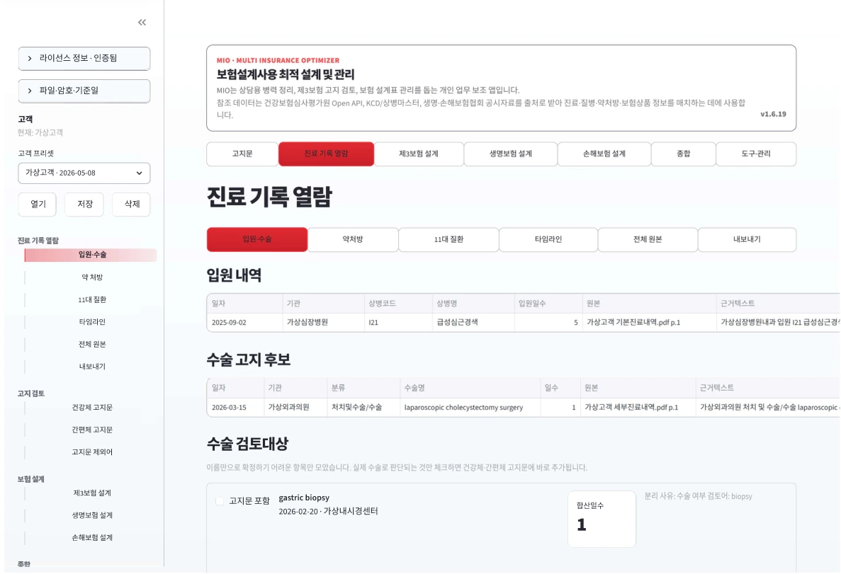 진료 기록 열람 화면 예시